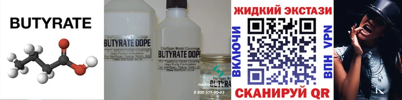 БУТИРАТ 1.4BDO  Купить закладки  Среднеколымск 