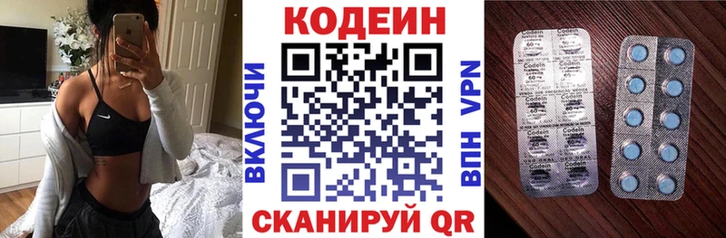 Codein напиток Lean (лин) Купить где Среднеколымск