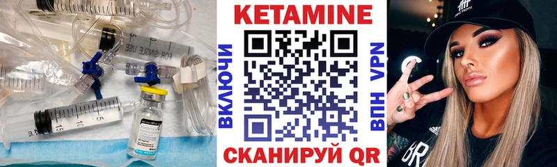 Купить  Среднеколымск  КЕТАМИН VHQ 