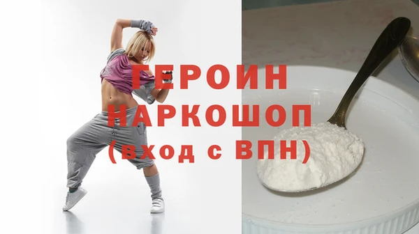 героин Дмитриев
