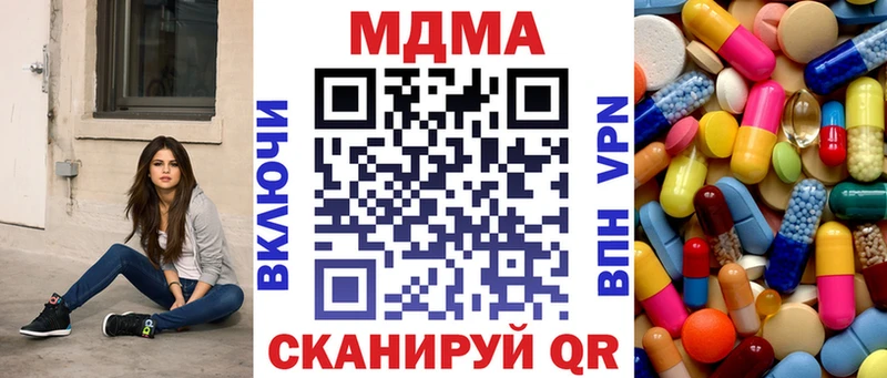 МДМА кристаллы  Купить закладки  Среднеколымск 
