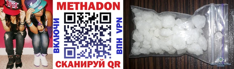 Метадон VHQ  Купить закладки  Среднеколымск 
